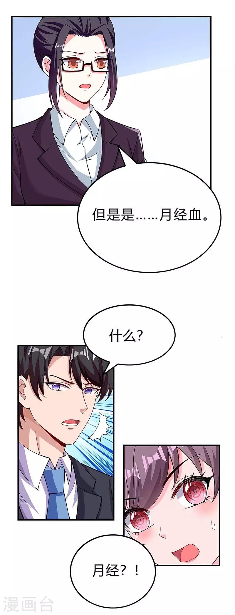 第113话 事情败露2