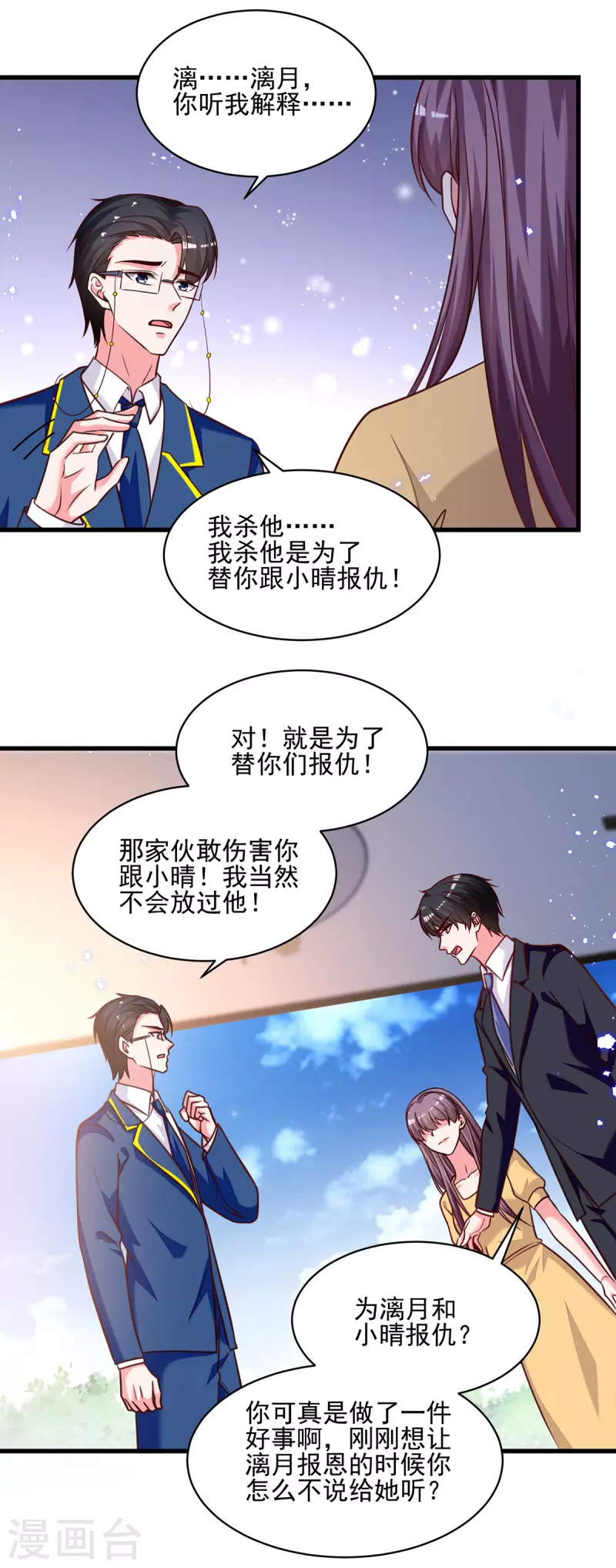 第309话 控制兰迦9