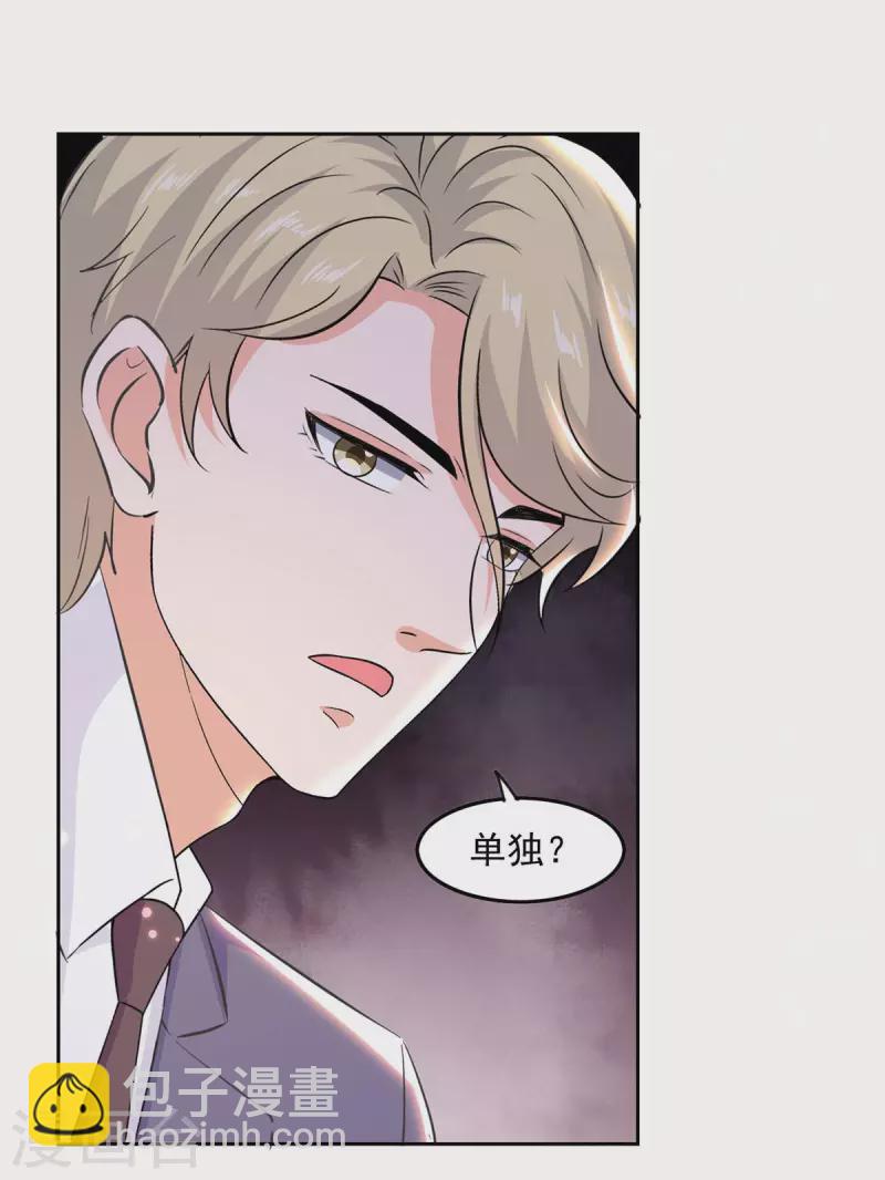 第199话 找哥哥帮忙9