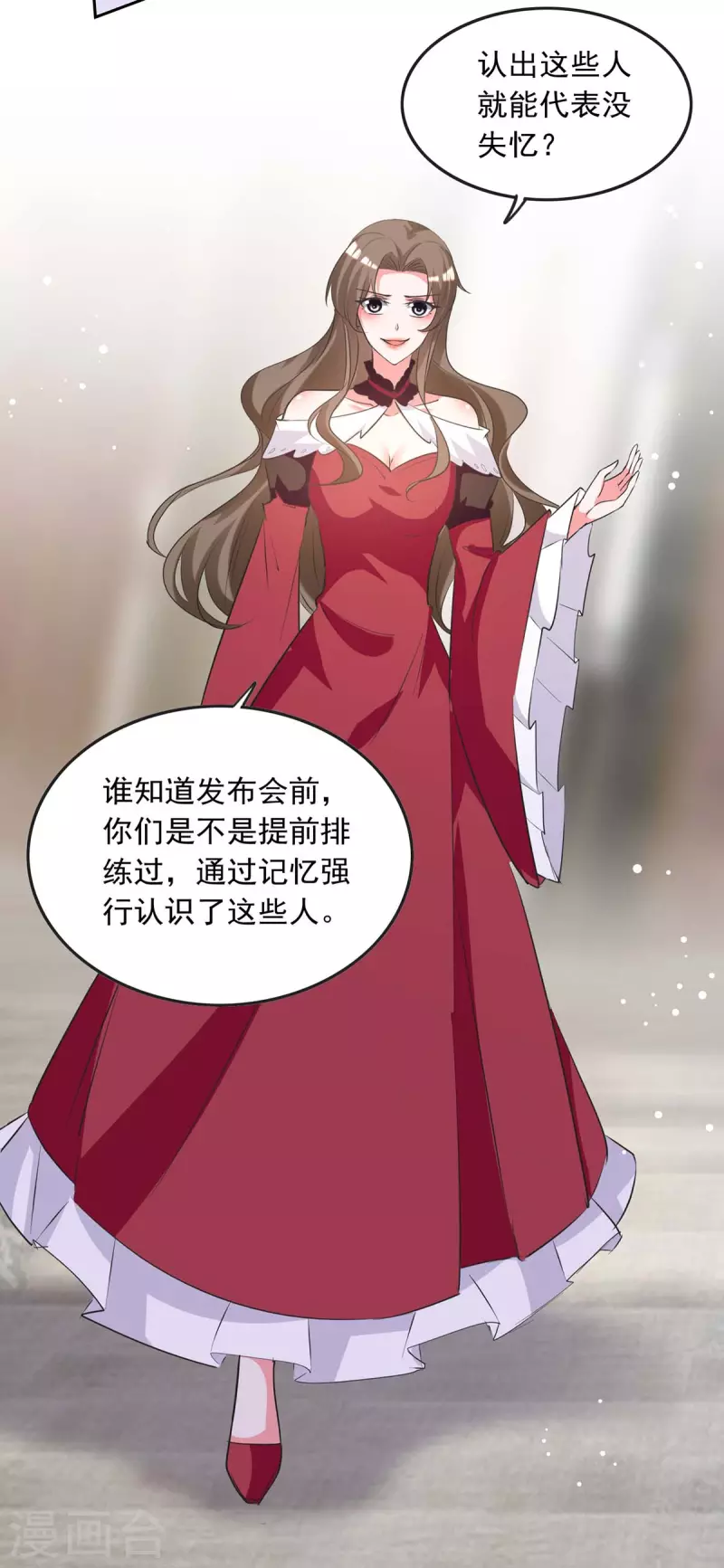 第218话 绿茶公主4