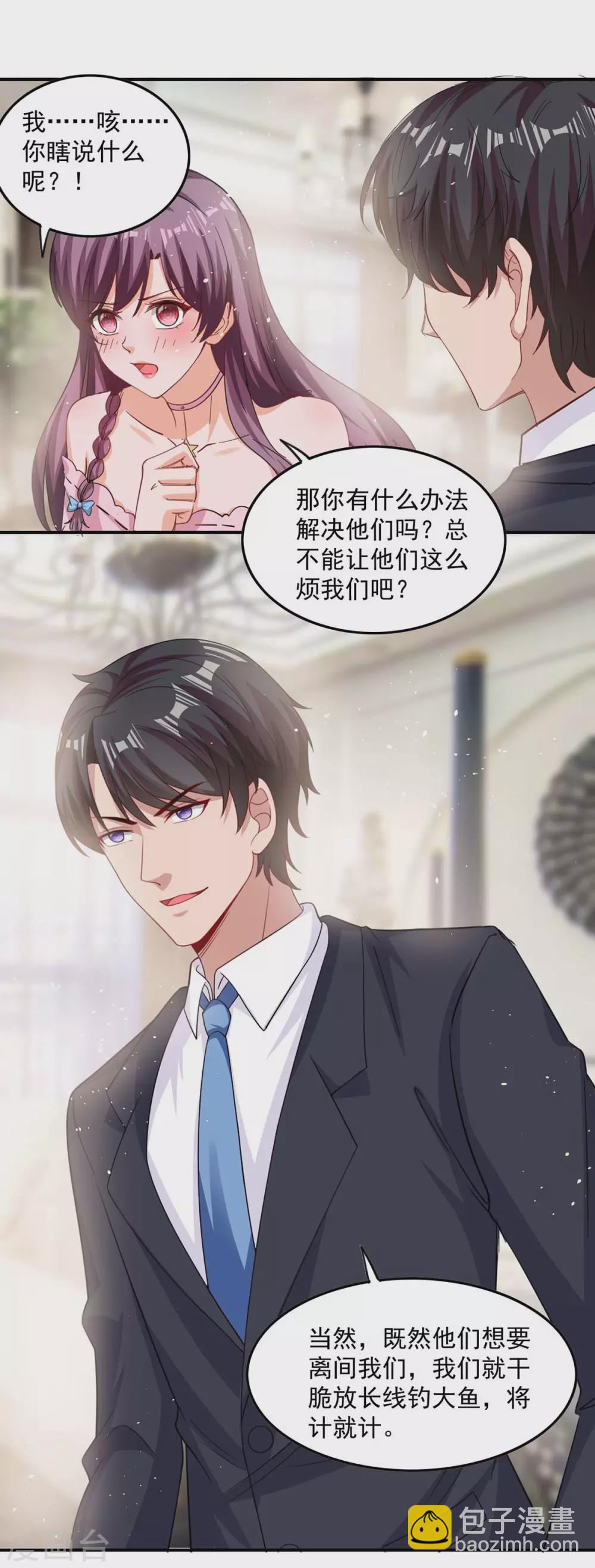第172话 将计就计9
