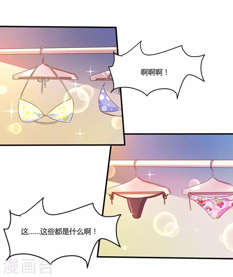 第11话 浴室温情19