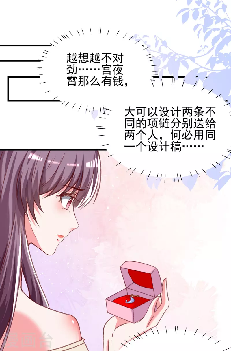 第292话难道是沈怡搞的鬼？13