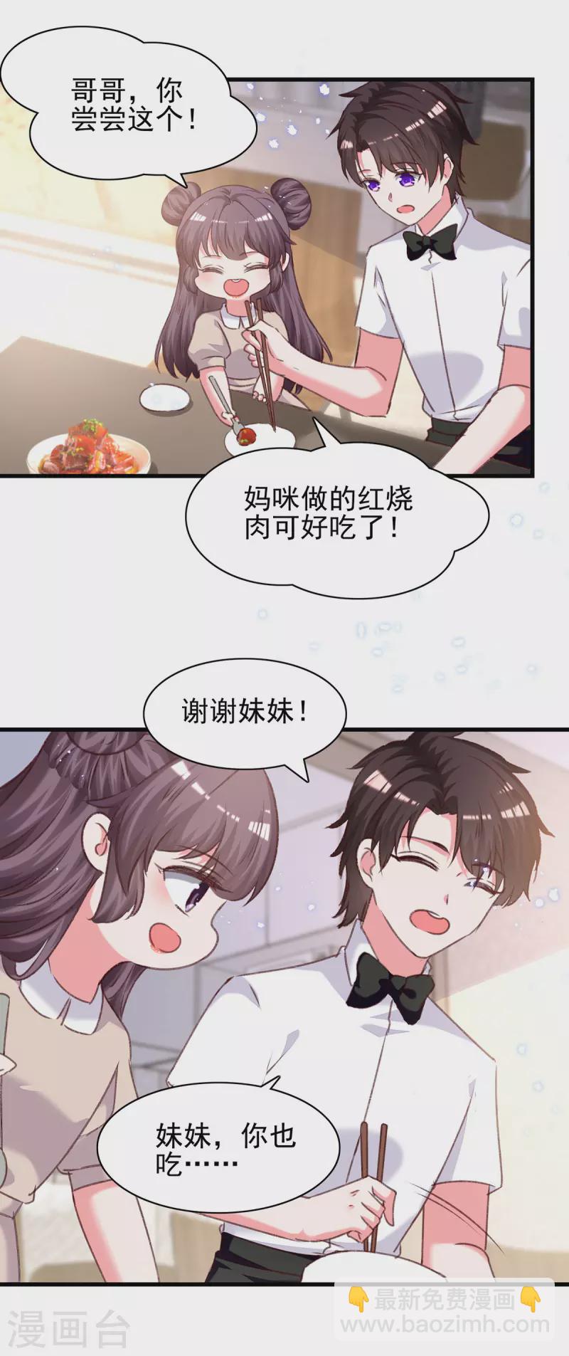 第303话只想吃你做的饭19