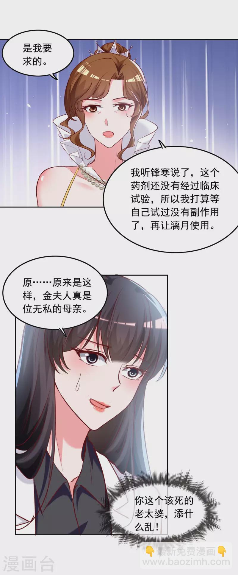 第252话 我是来找你的1