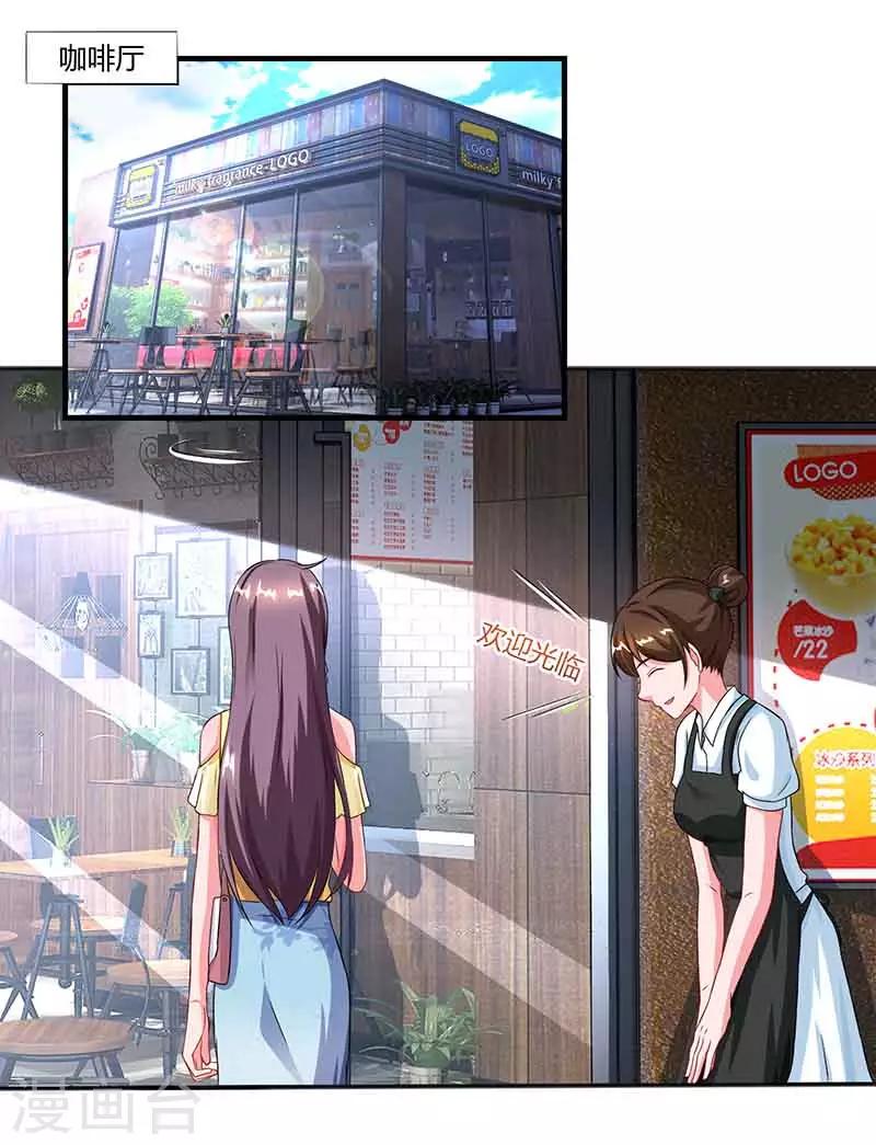 第42话 不许和他吃饭7