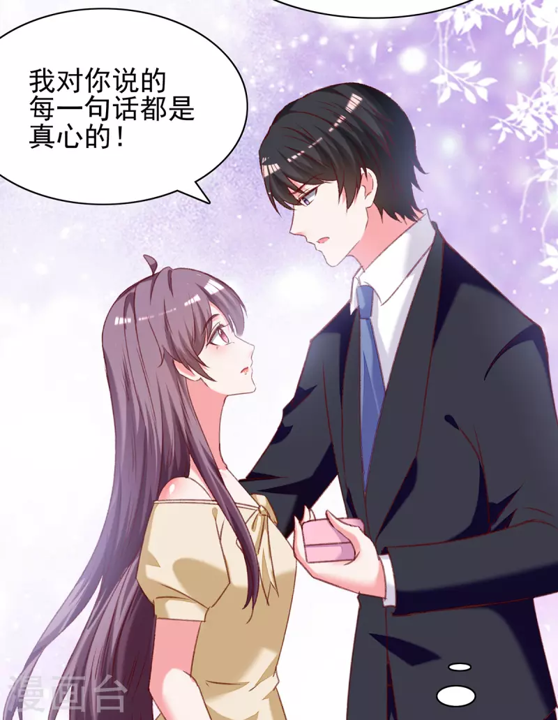 第293话收下项链9