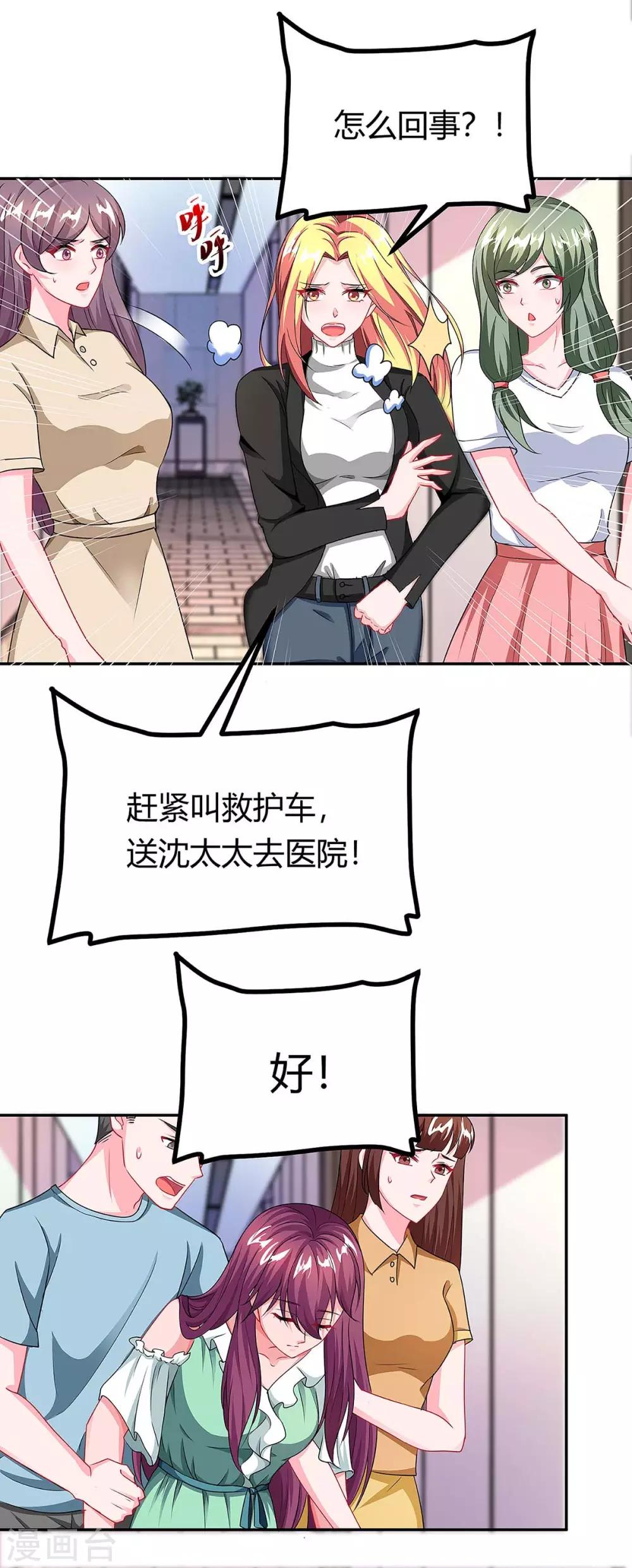 第111话 好戏上场1