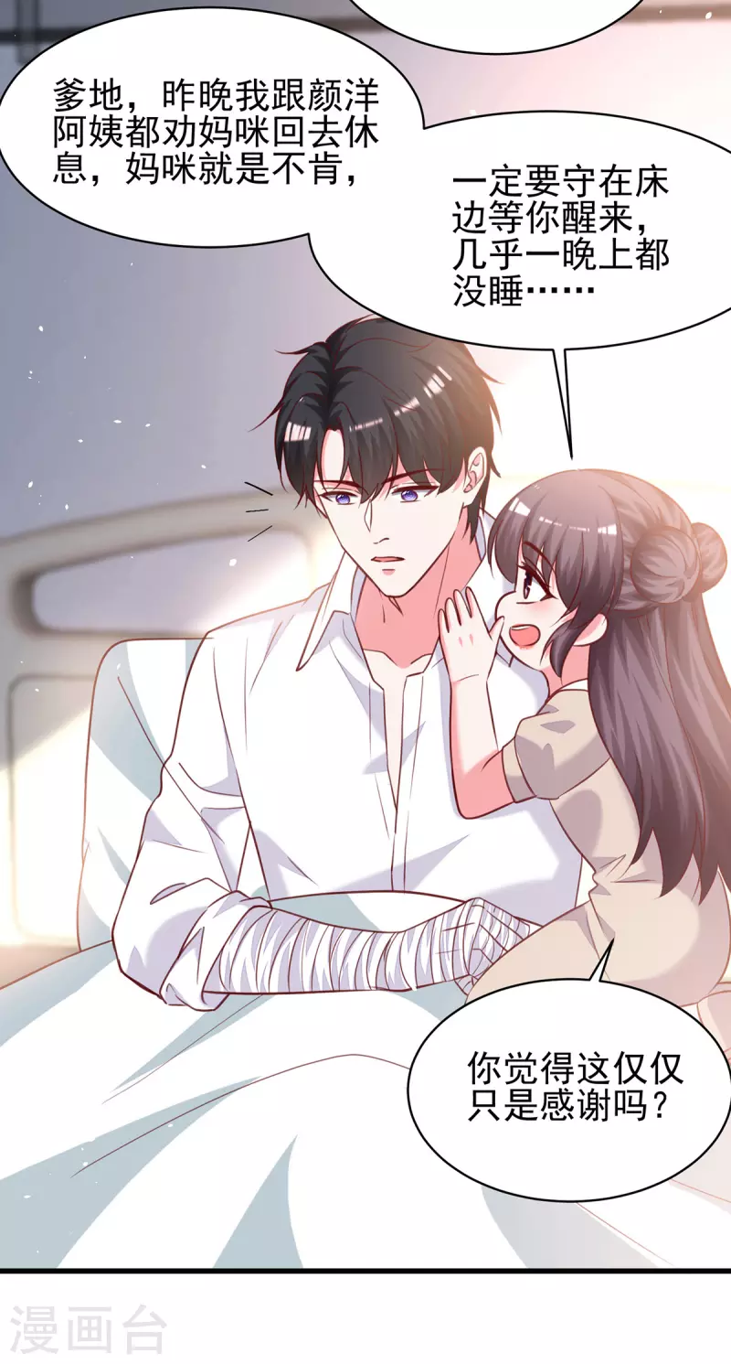 第299话充满爱意的汤9