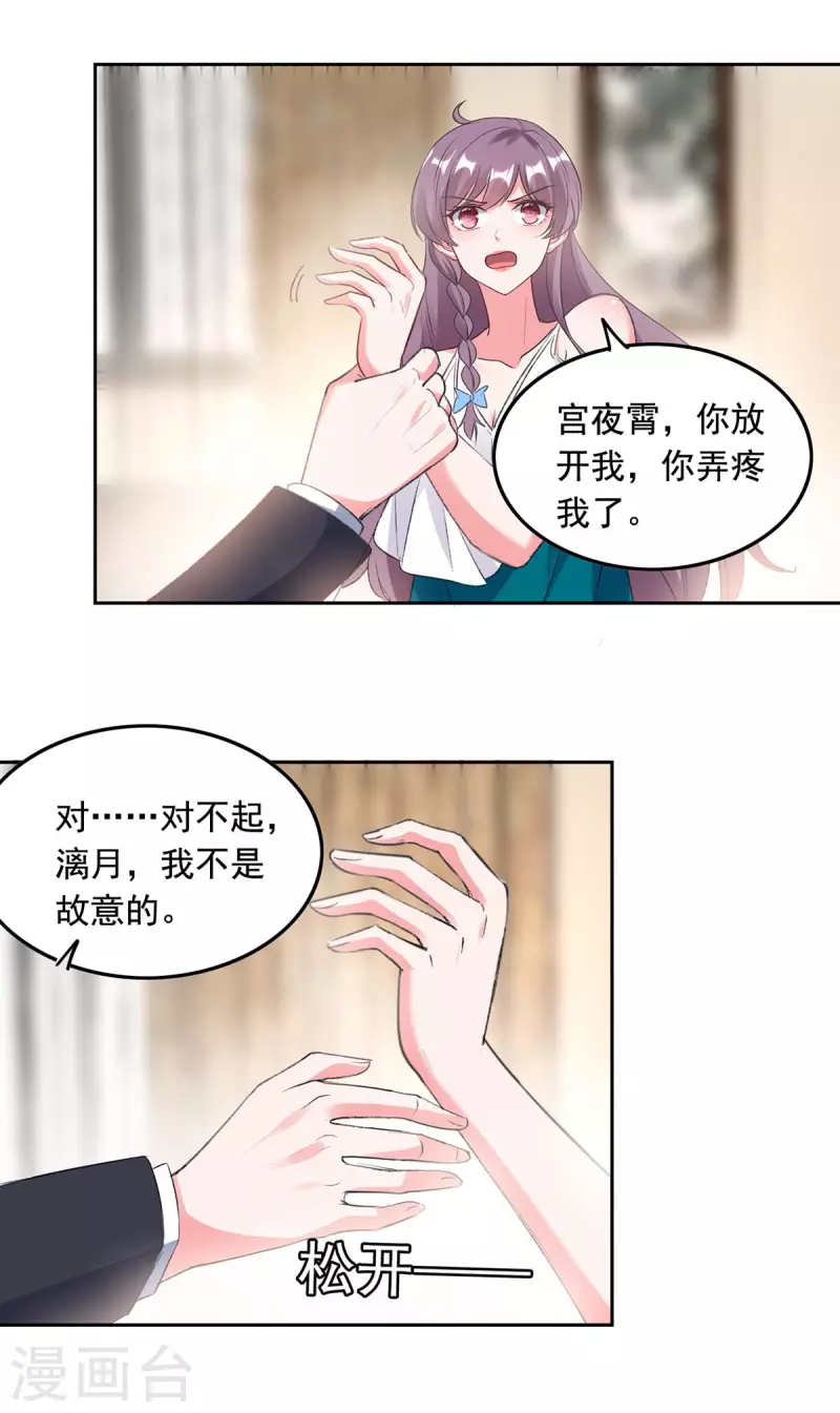 第256话 我们都离不开你4
