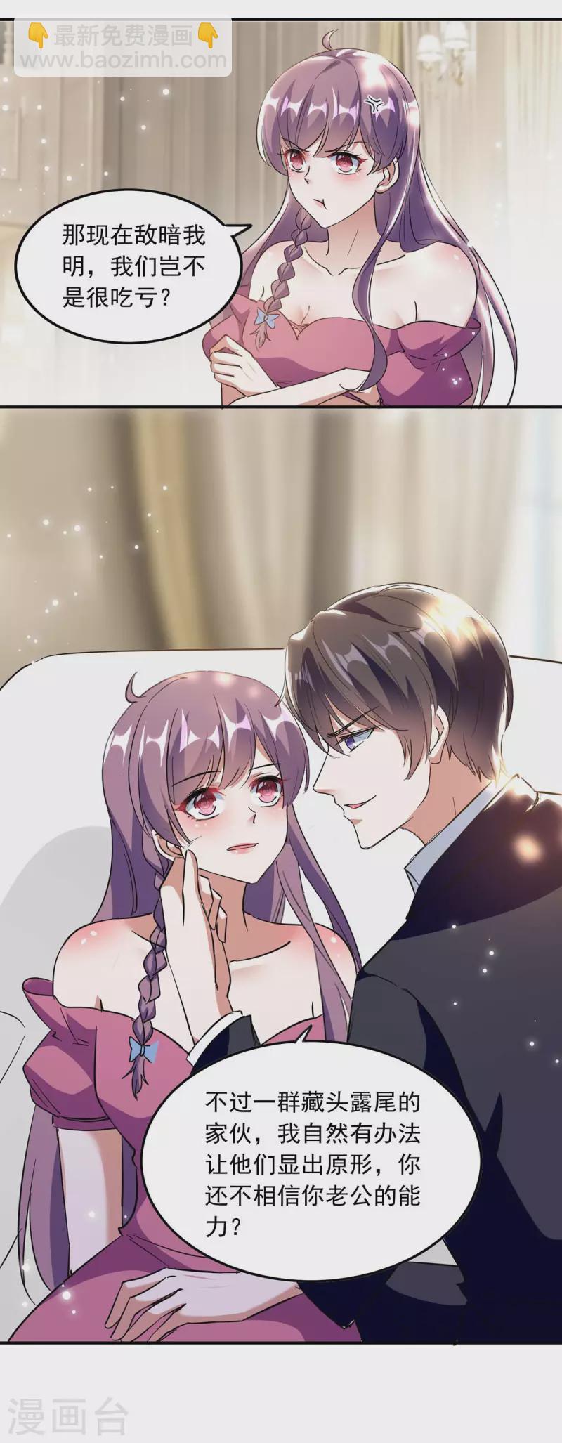 第195话 又生气了6