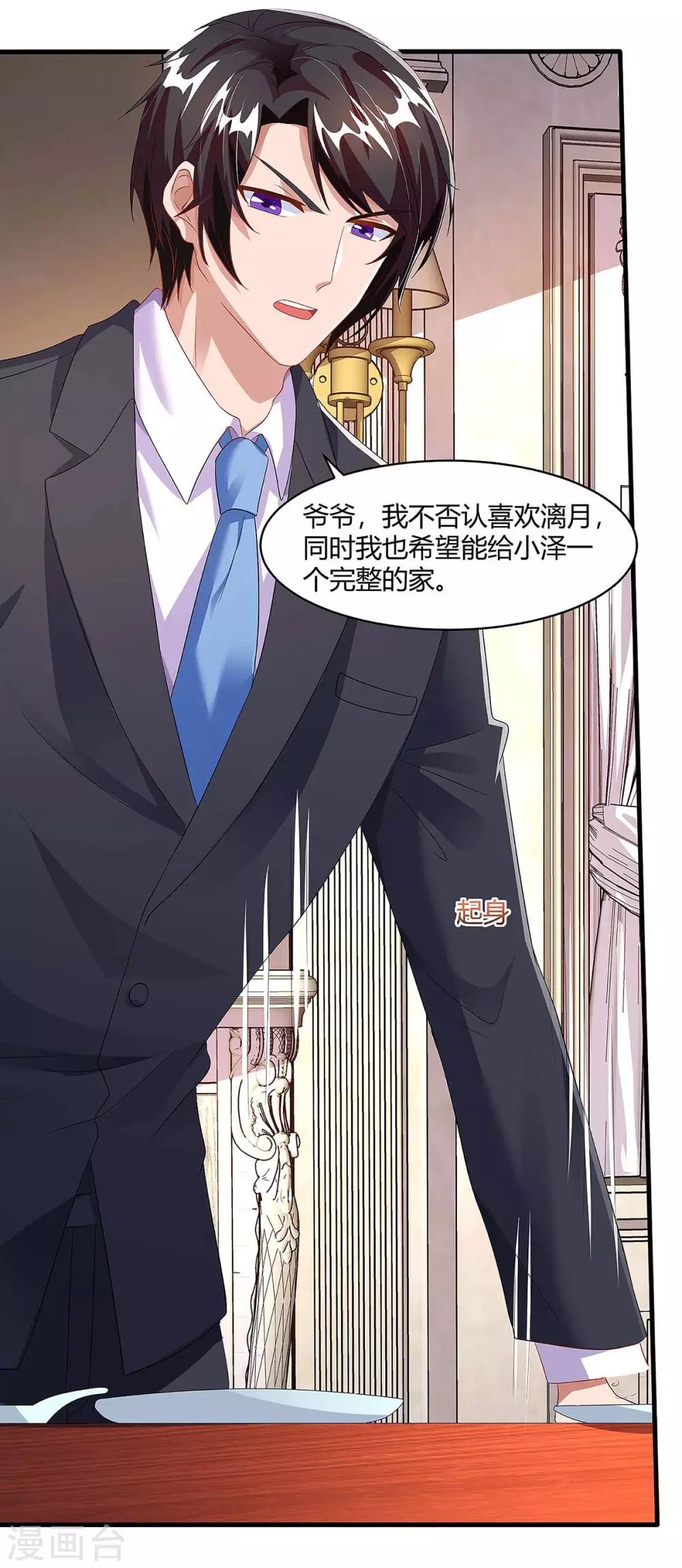 第93话 爷爷的打算22