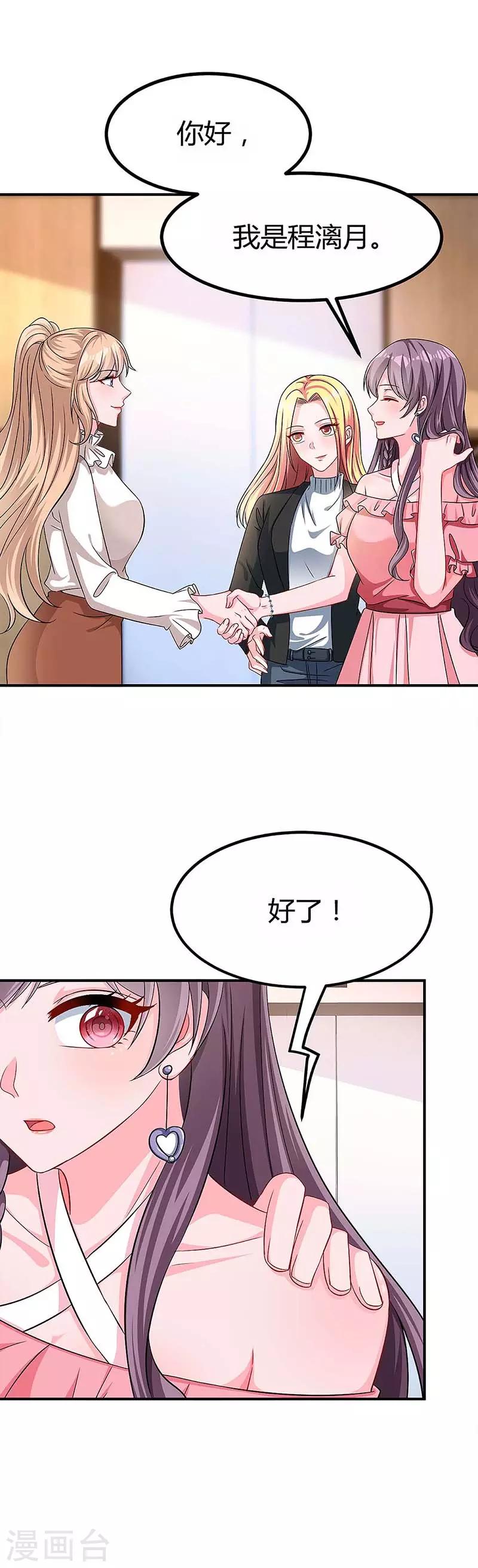 第116话 设计珠宝1