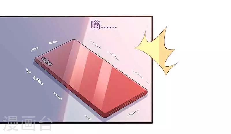 第42话 不许和他吃饭1