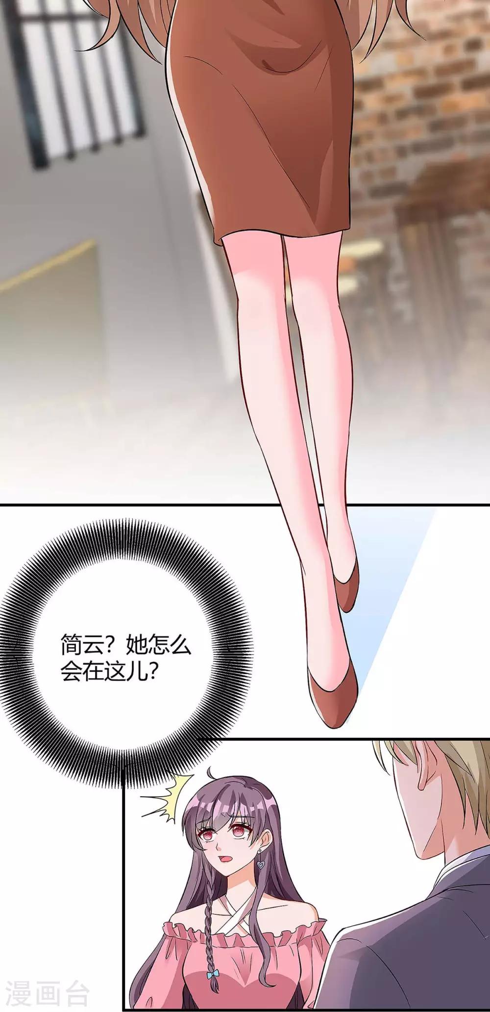 第124话 等着瞧吧15