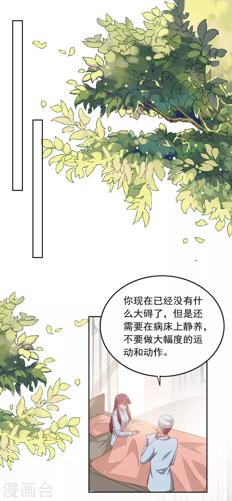 第226话 准备逃跑16