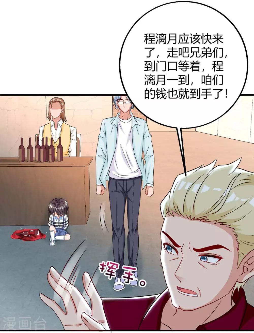第146话 求你了5