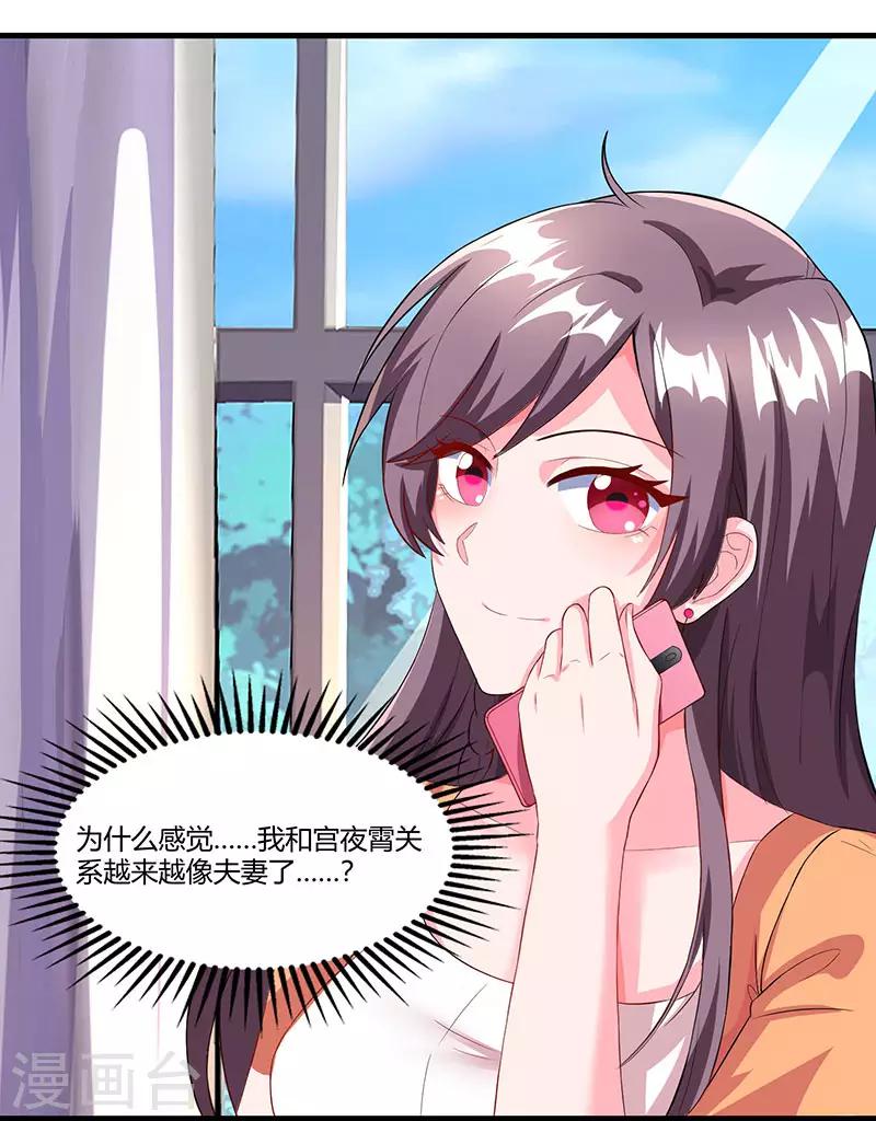 第76话 恶意袭击7