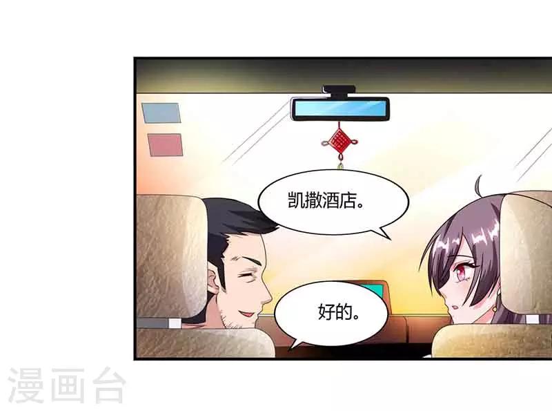 第46话 借刀杀人28
