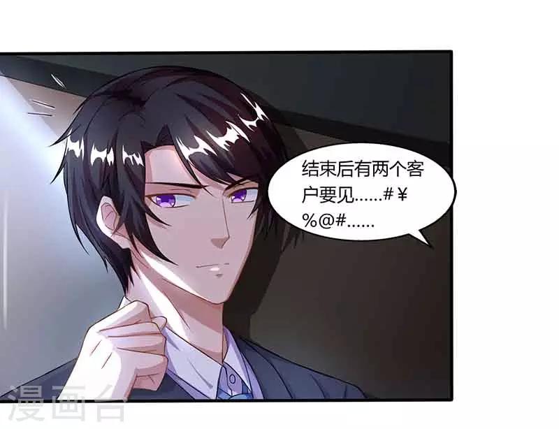 第42话 不许和他吃饭14