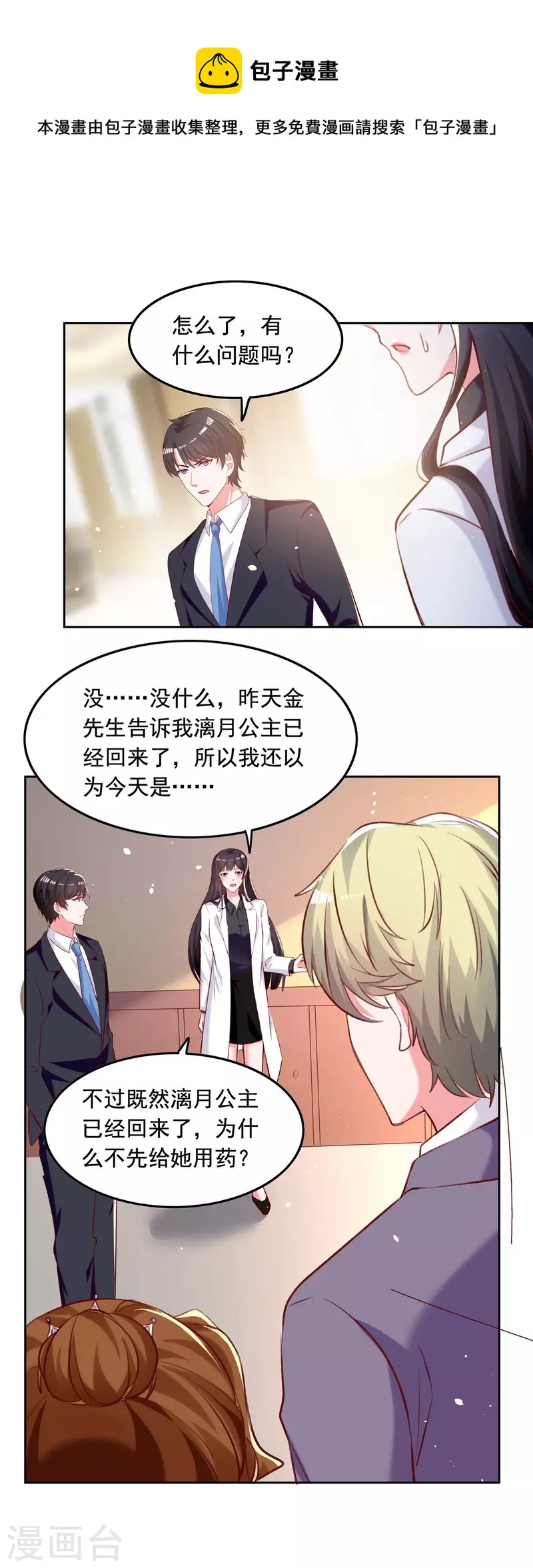 第252话 我是来找你的0