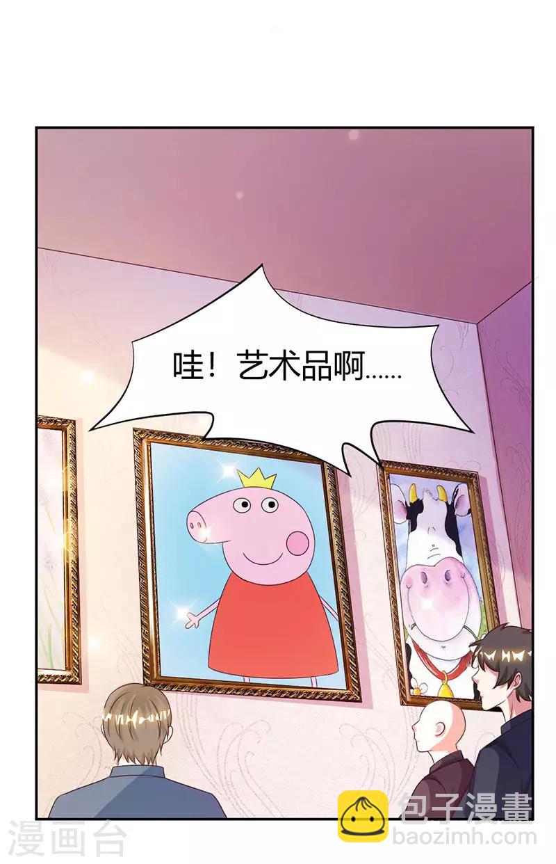 第21话 招蜂引蝶3