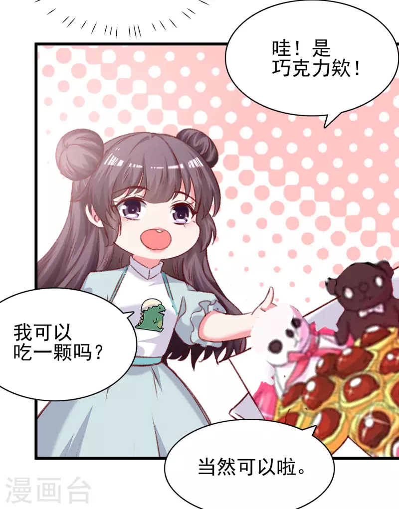 第286话 兄妹同心3