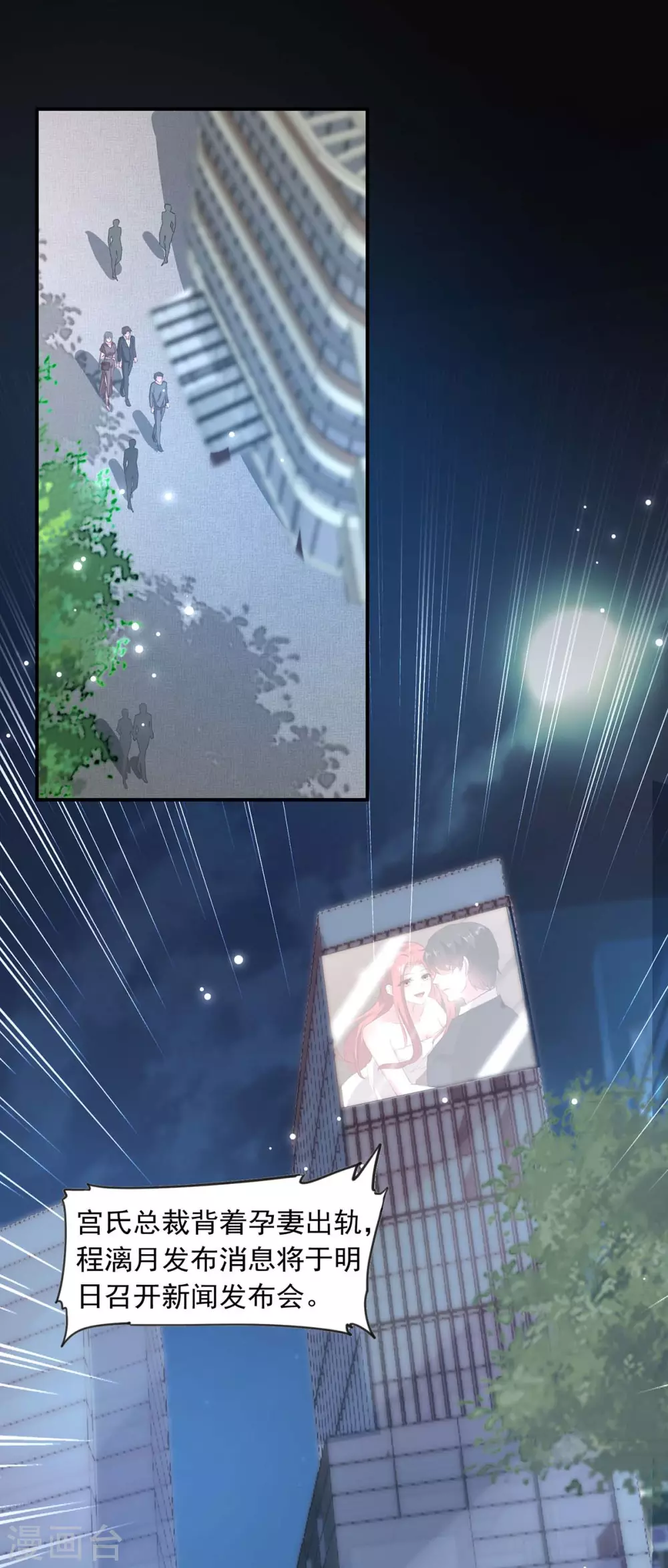第190话 自爆绯闻0