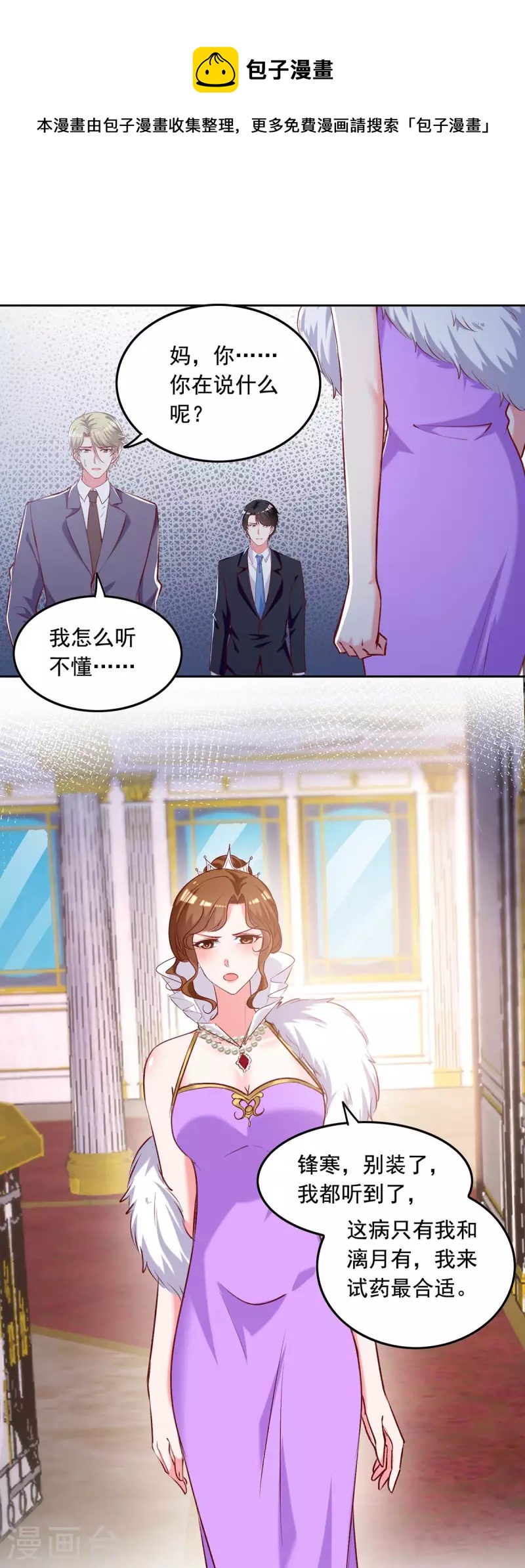 第248话 母亲的决心0