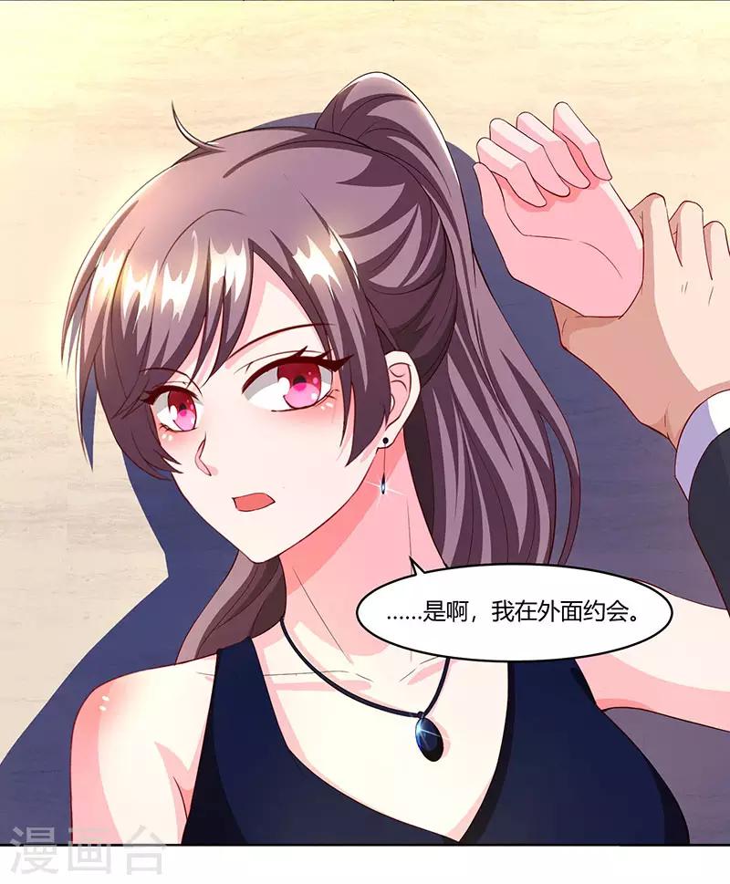 第59话 误会？14