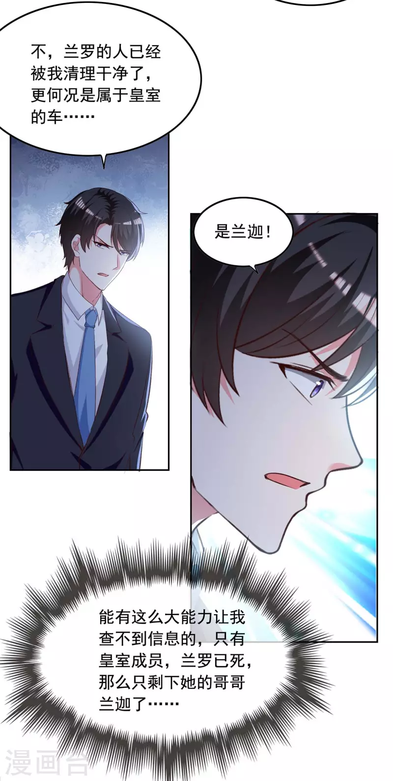第239话 嫁给我，好吗？18
