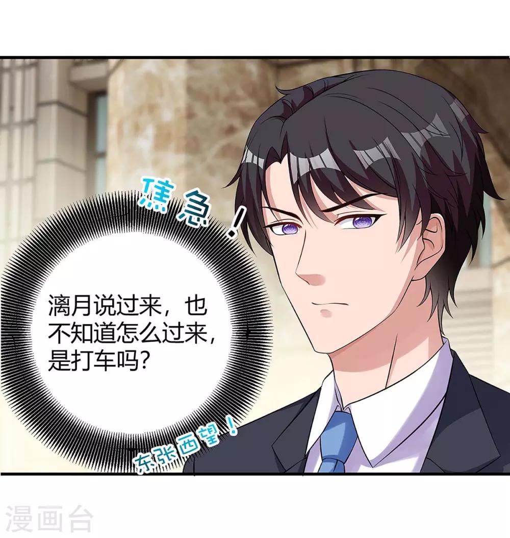 第133话 结果出来了1
