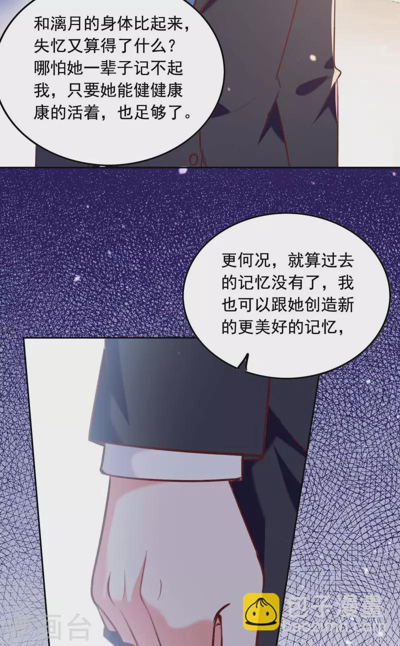 第247话 我来试药17