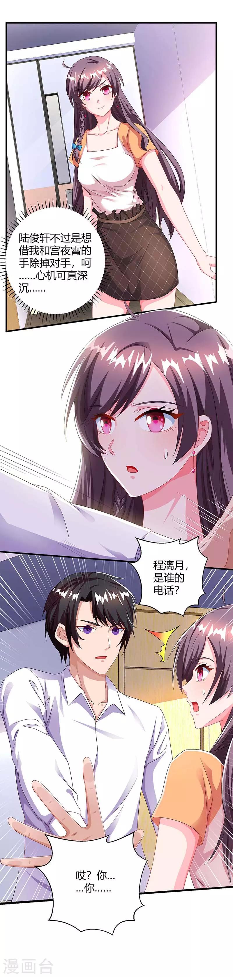 第80话 陆海被抓0
