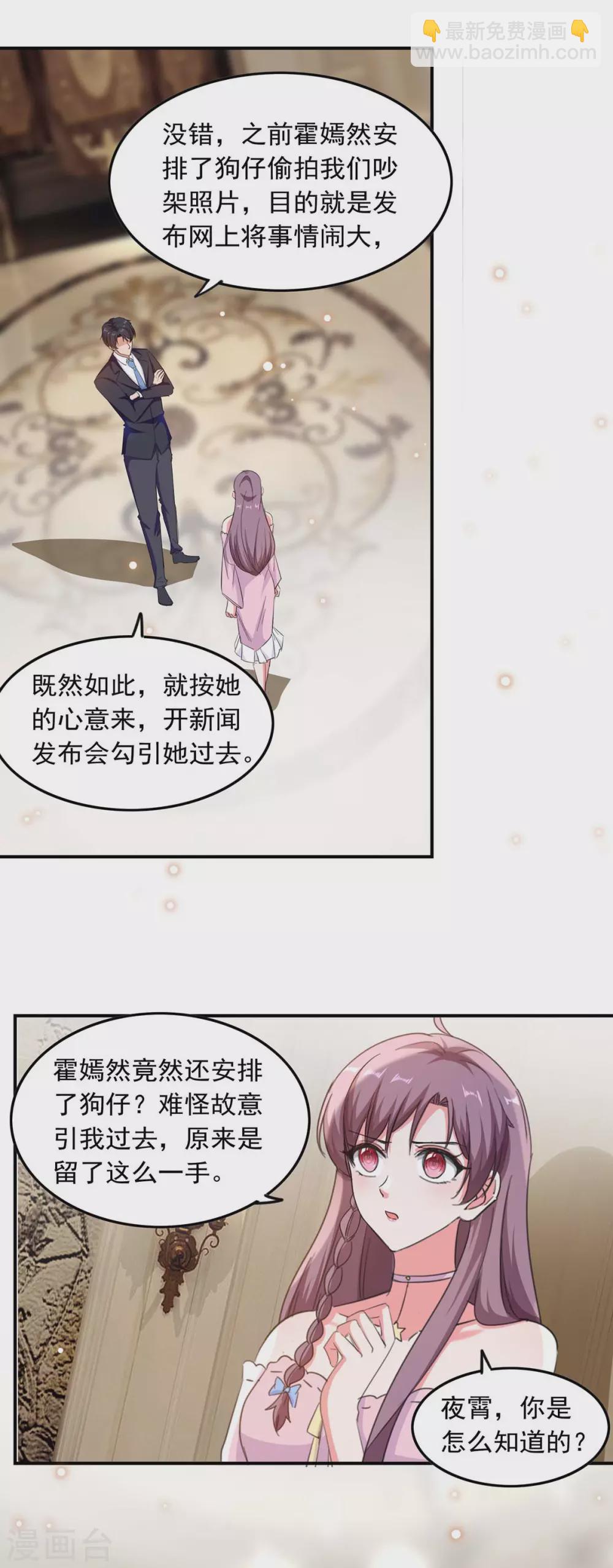 第189话 请君入瓮8