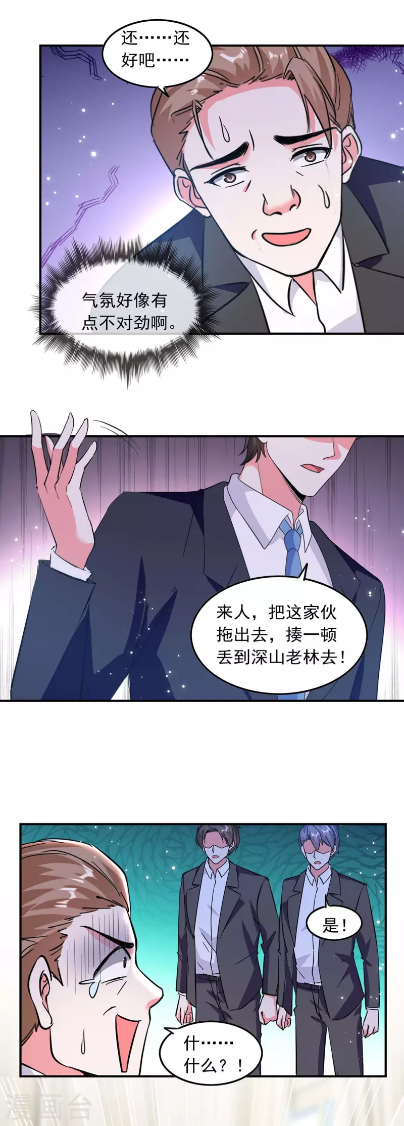 第196话 差一点13