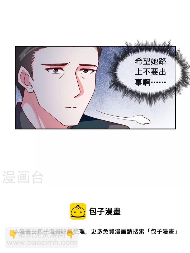 第232话 真失忆了24