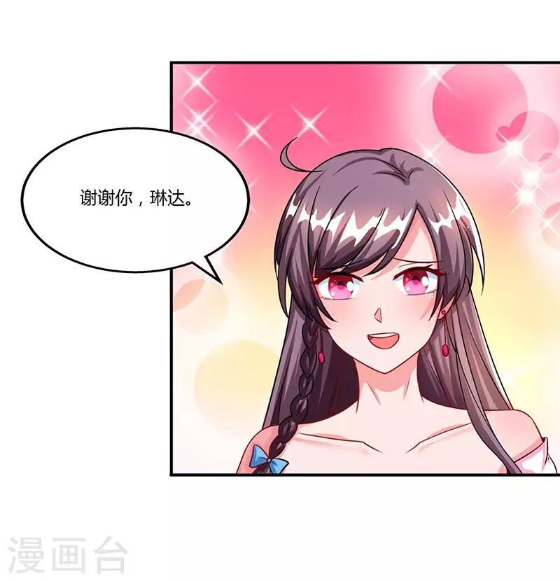 第57话 喜欢他？12