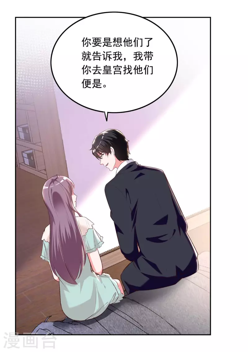 第249话 原谅我的隐瞒4