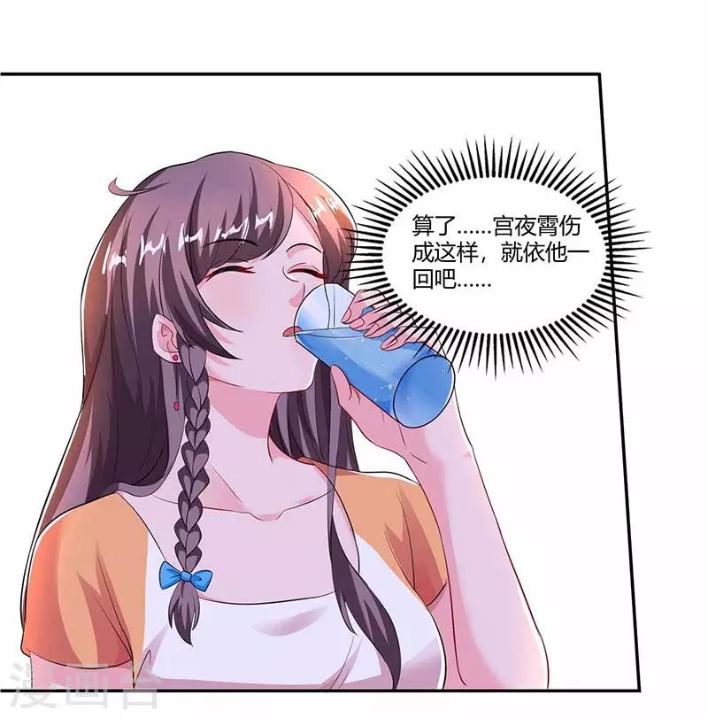 第77话 我要你喂我8