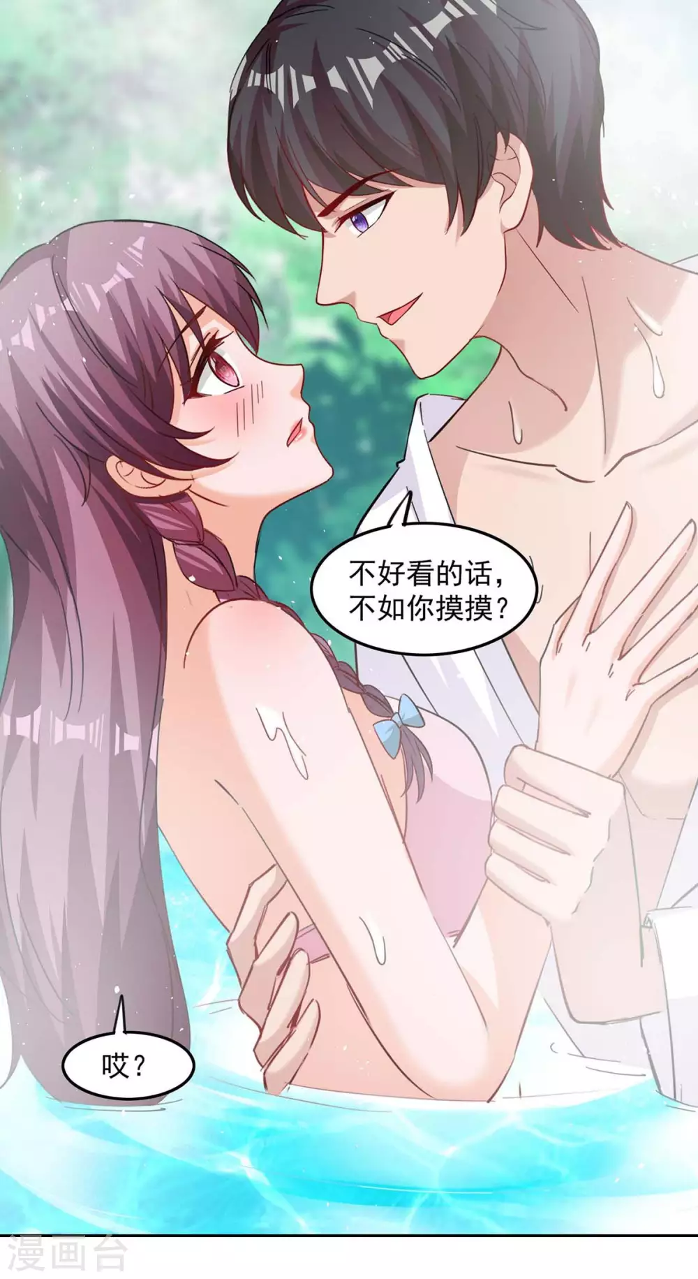 第165话 怀孕了6
