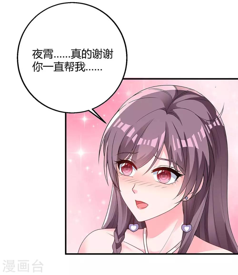 第123话 单独见面10