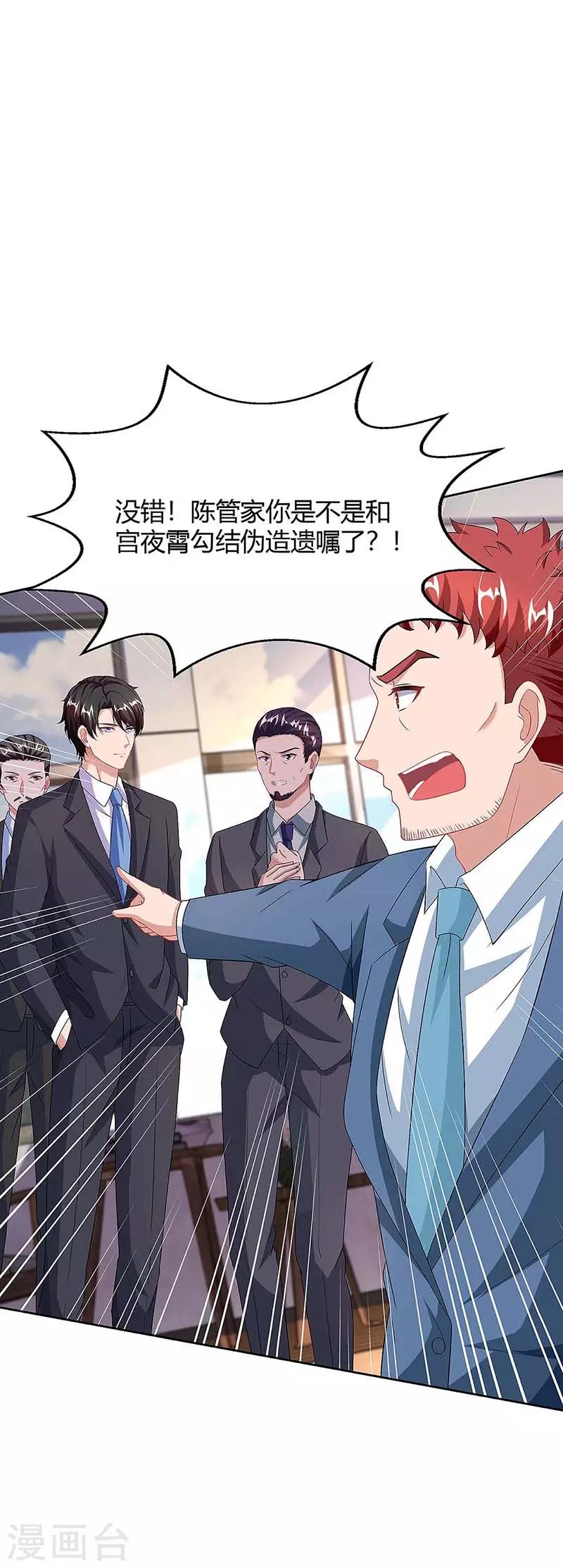 第109话 你太辛苦了5