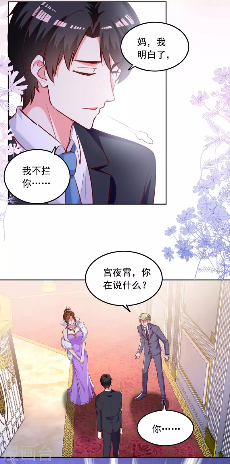 第248话 母亲的决心8