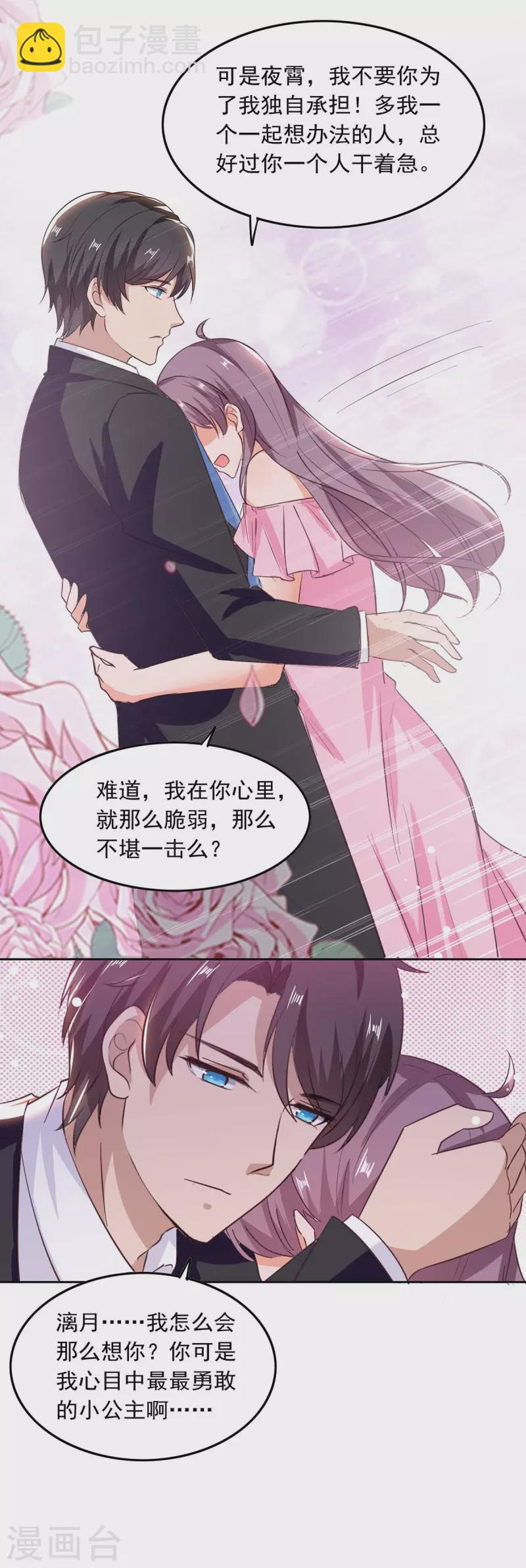 第206话 摊牌14
