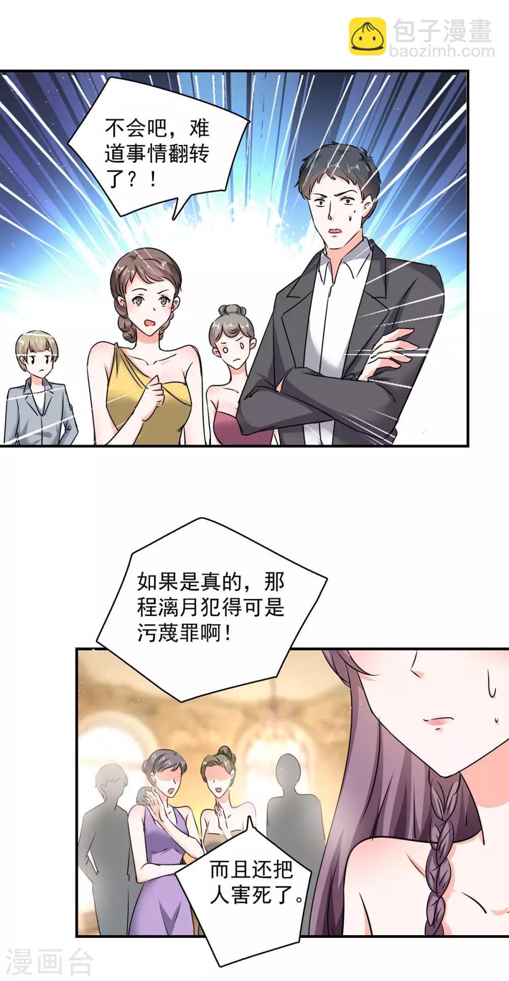 第160话 事情败露3