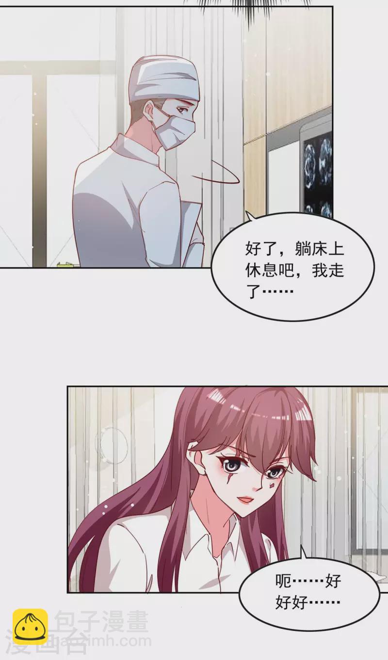 第226话 准备逃跑18