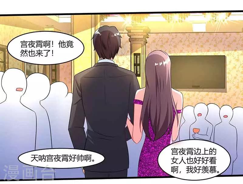 第49话 打草惊蛇3