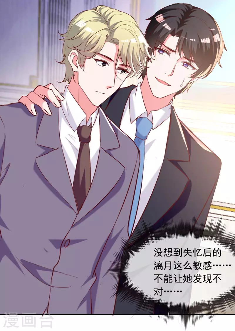 第248话 母亲的决心19