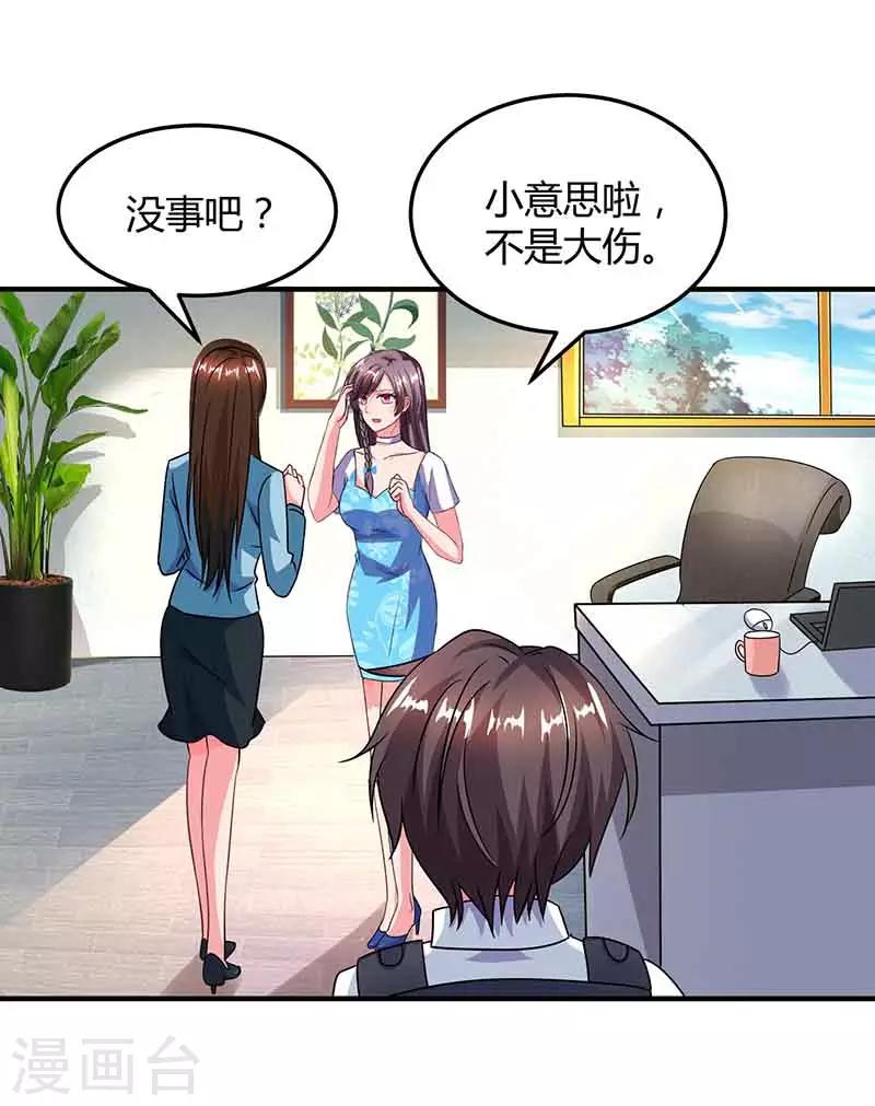 第37话 妈咪受伤6